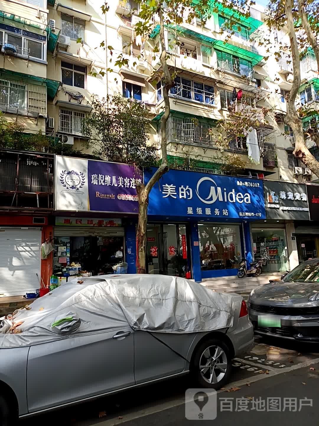 尊宠宠物(佑圣观路)