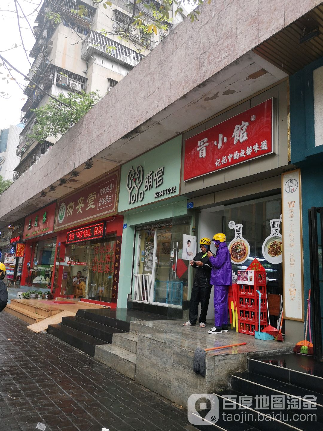 萌宠