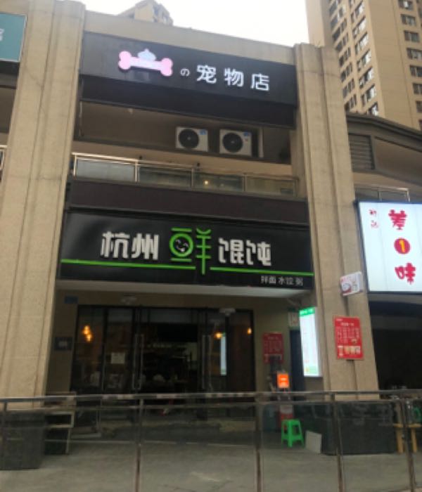 Lucky宠物店