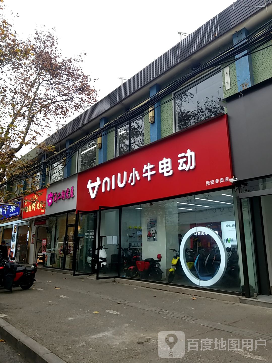 淘二狗宠屋
