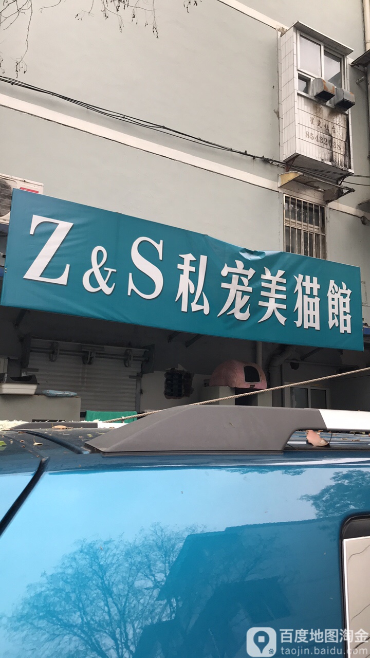 私宠美猫馆