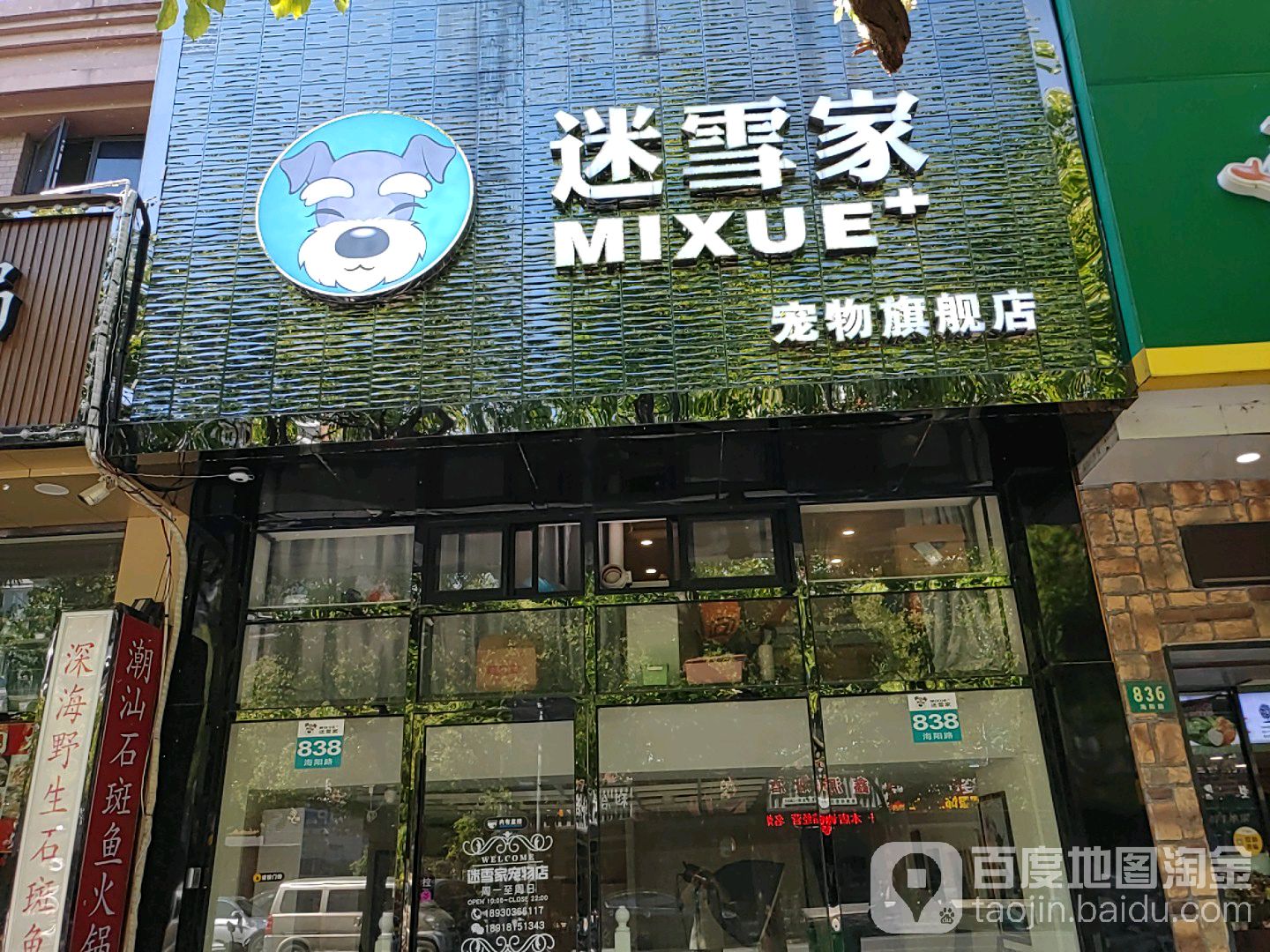 迷雪家宠物旗舰店