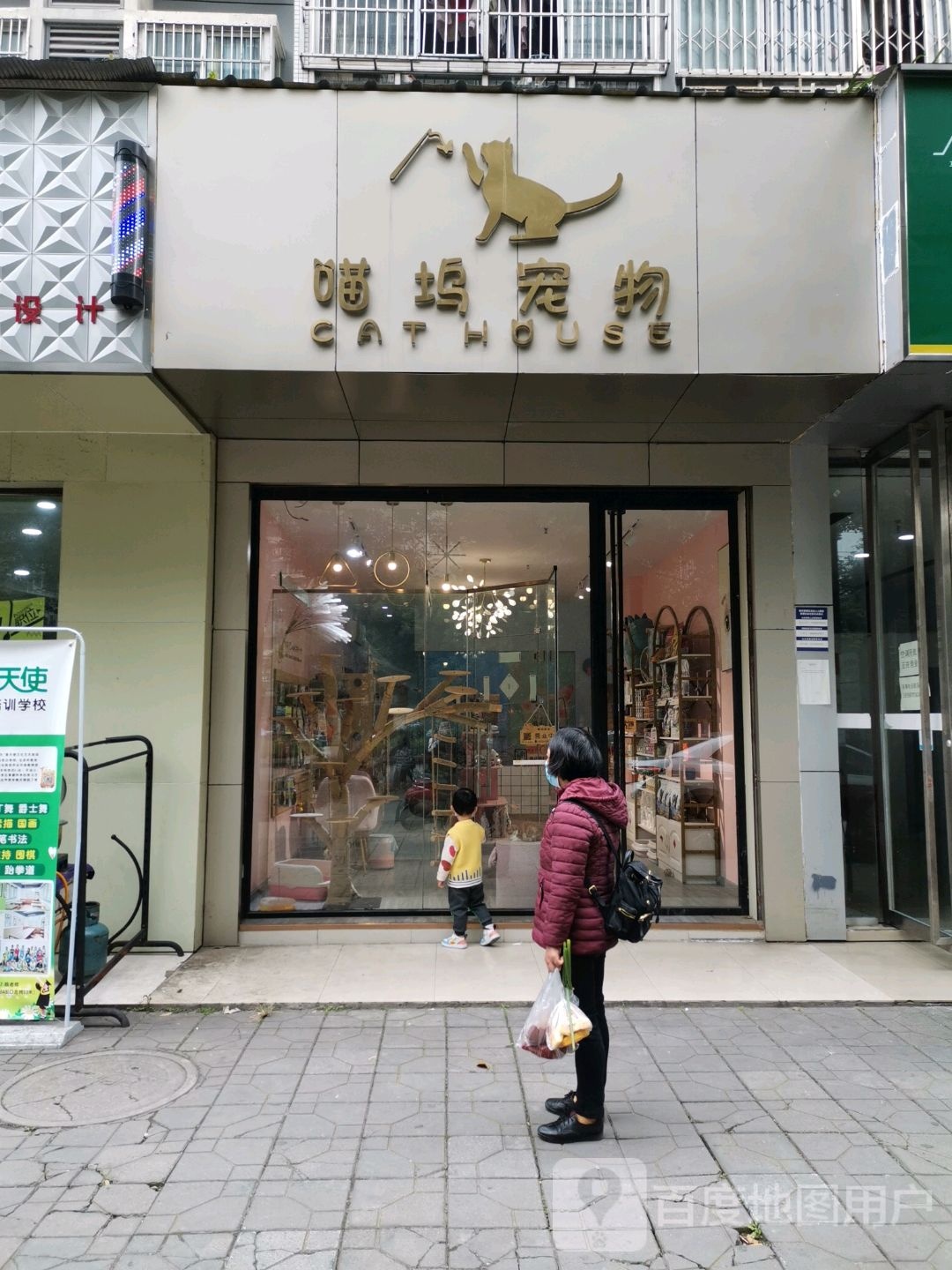喵坞宠物(猫咪洗澡spa生活馆)