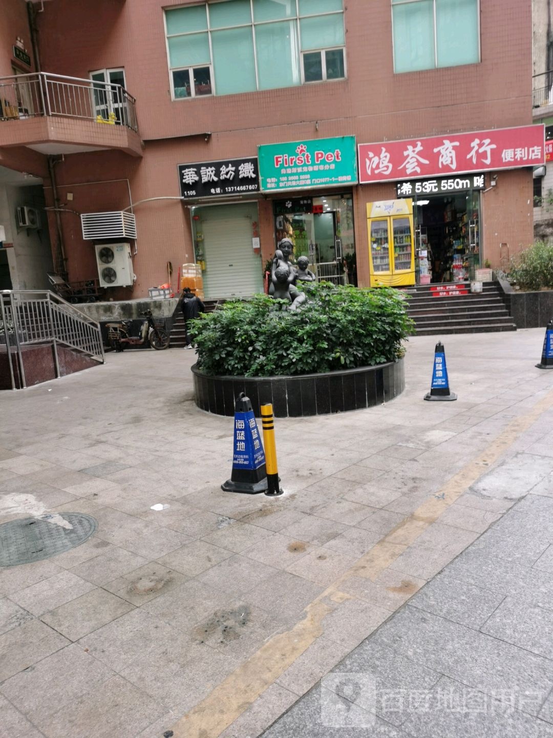 First Pet宠物店(晒布分店)
