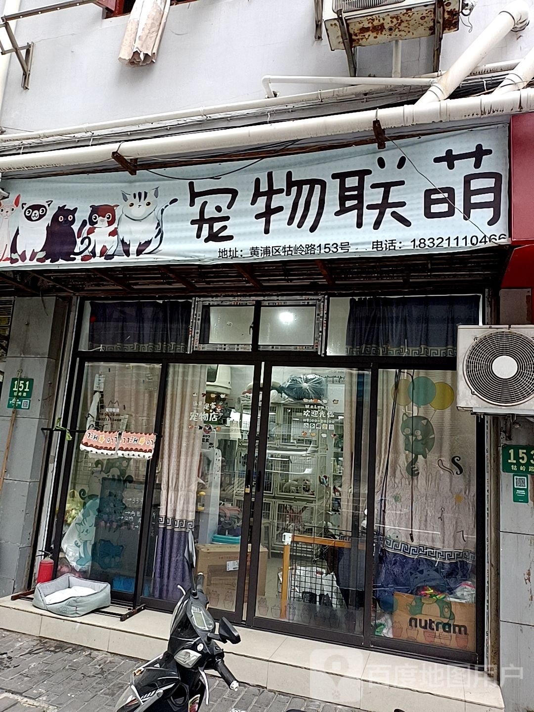 宠物联萌