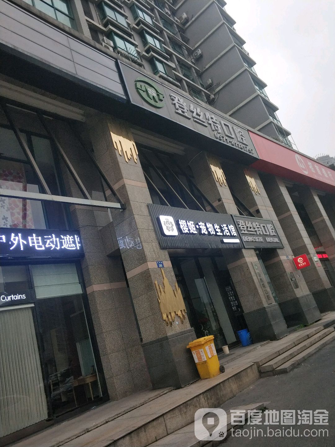 樱姬宠物生活馆(钱江新城店)