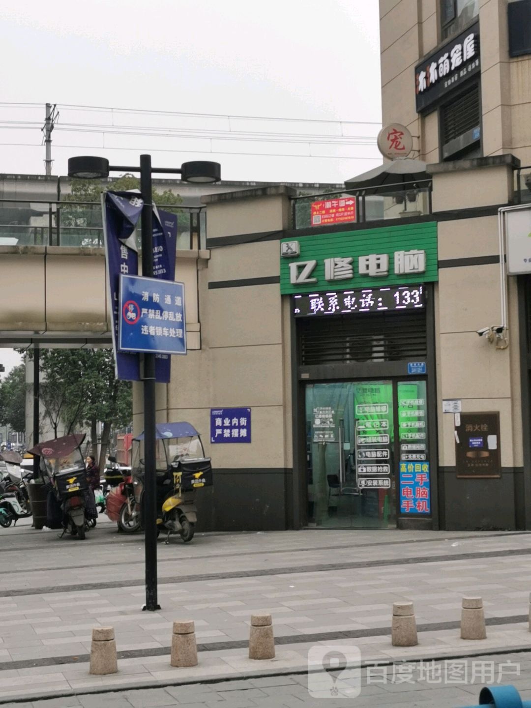 沐沐萌宠屋(微电园好城时光店)