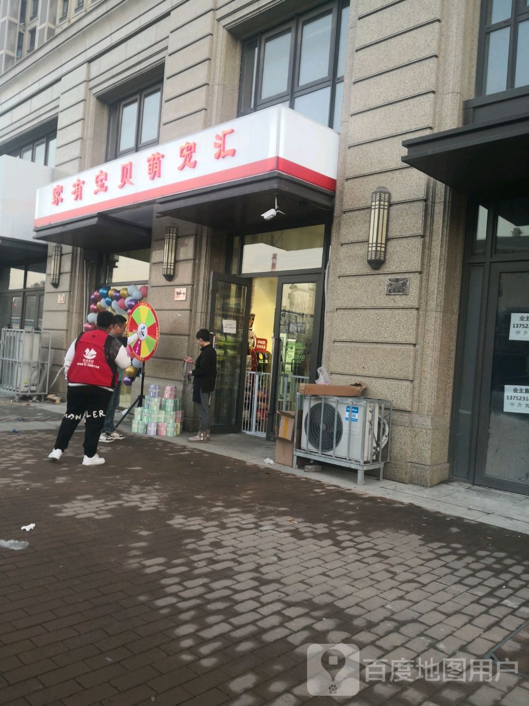 家有宝贝宠物店