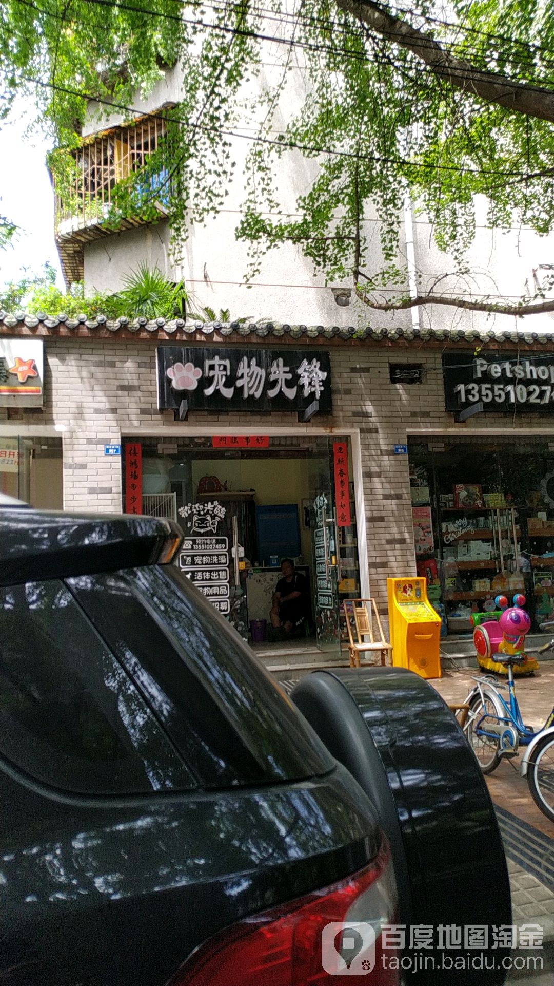 宠物先锋