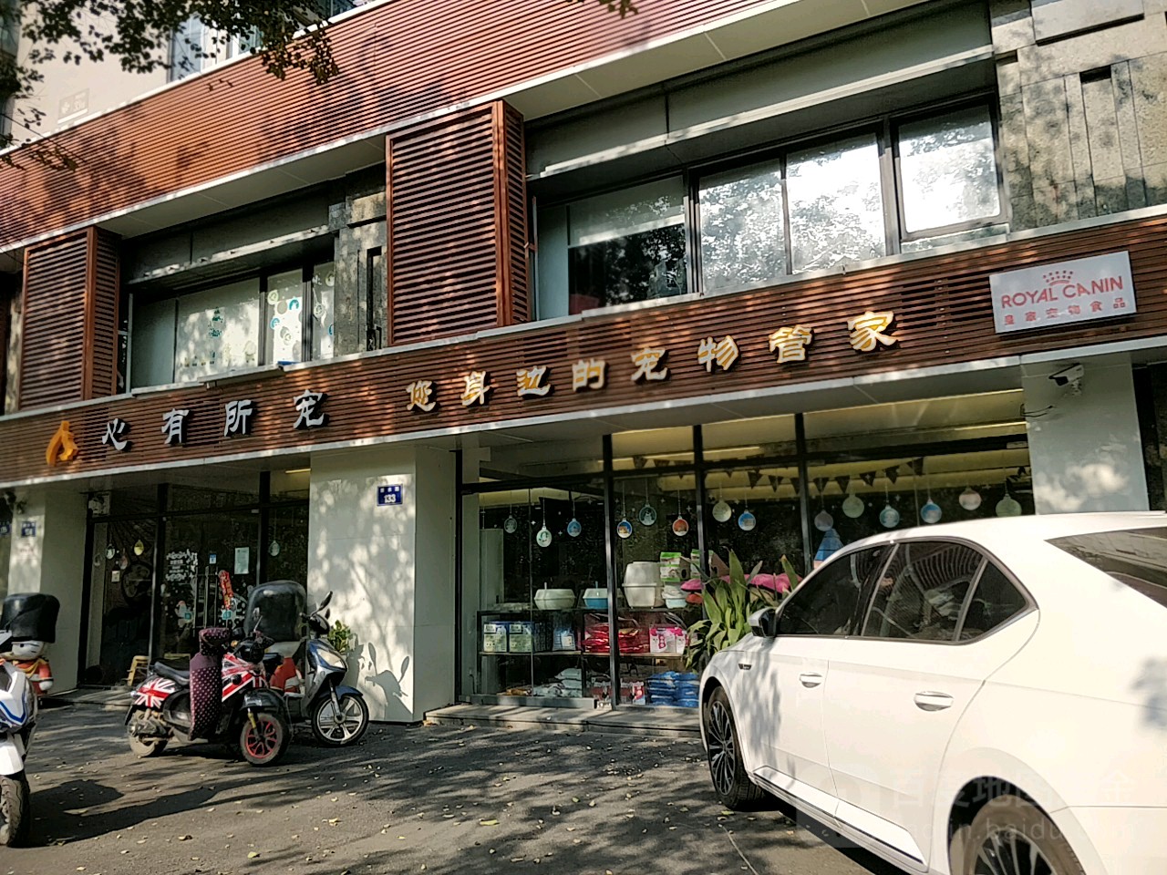 心有所宠(丽水路店)