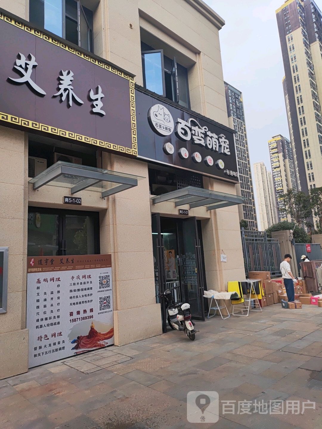 百变萌宠