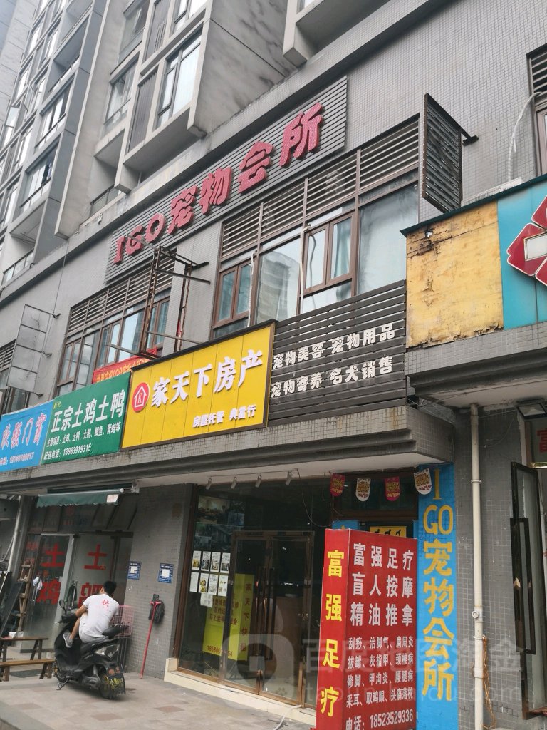 IGO宠物会所(北滨路总店)