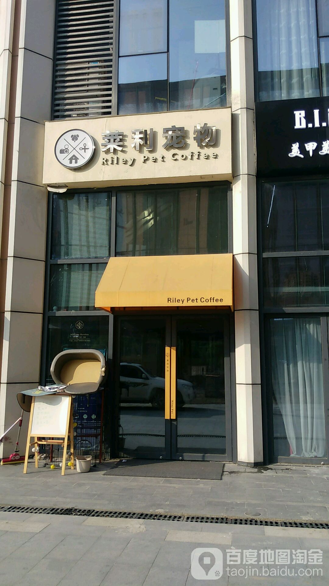 莱利宠物Riley Pet Coffee(越秀国际金融汇)