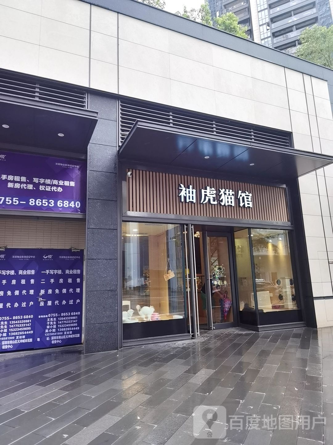 袖虎猫馆(万象天地旗舰店)
