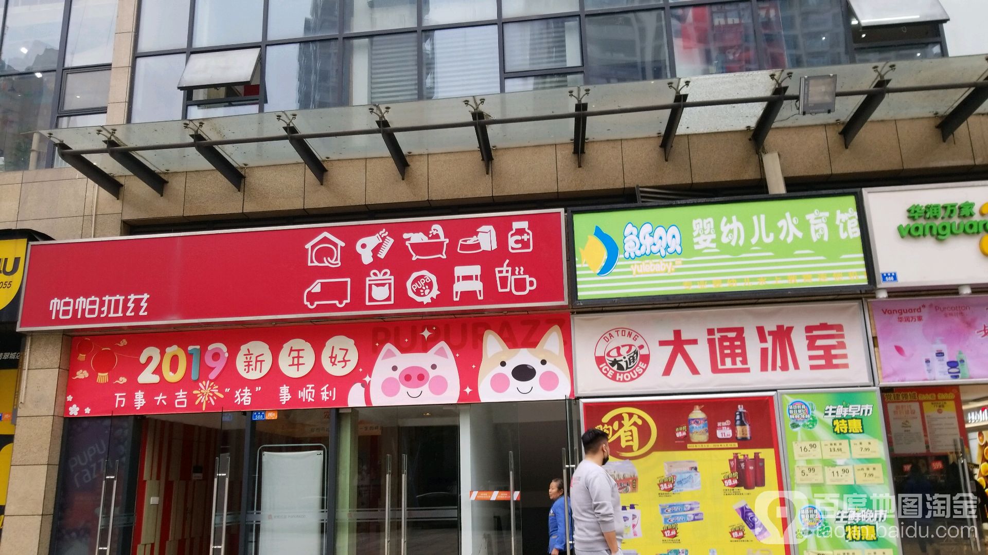 帕帕拉兹宠物生活休闲馆(琉璃路旗舰店)