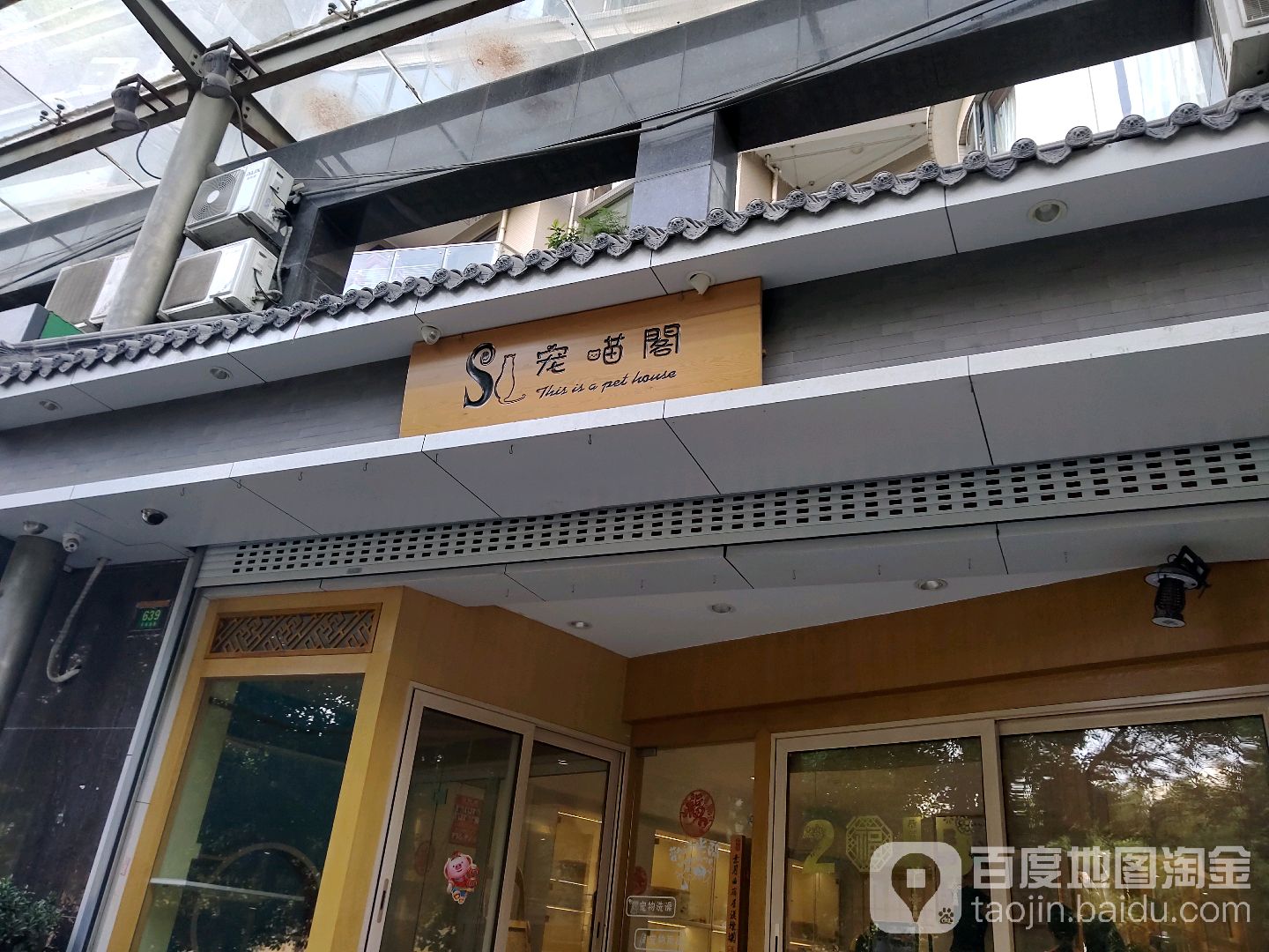 宠喵阁