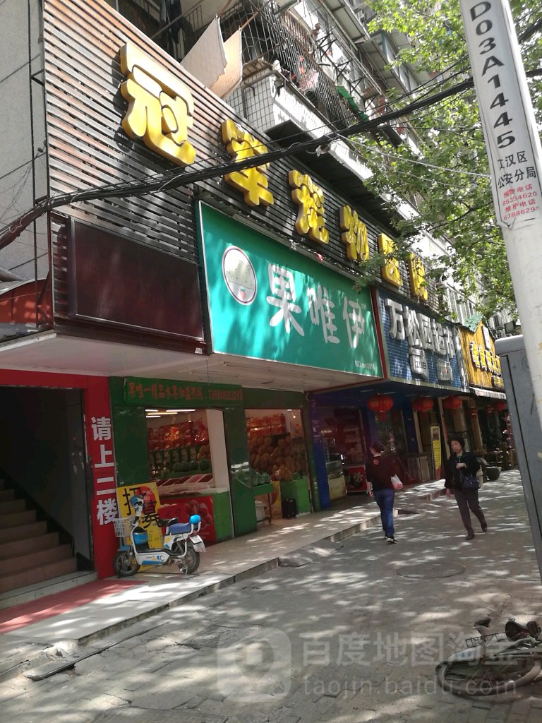 冠军宠物诊所