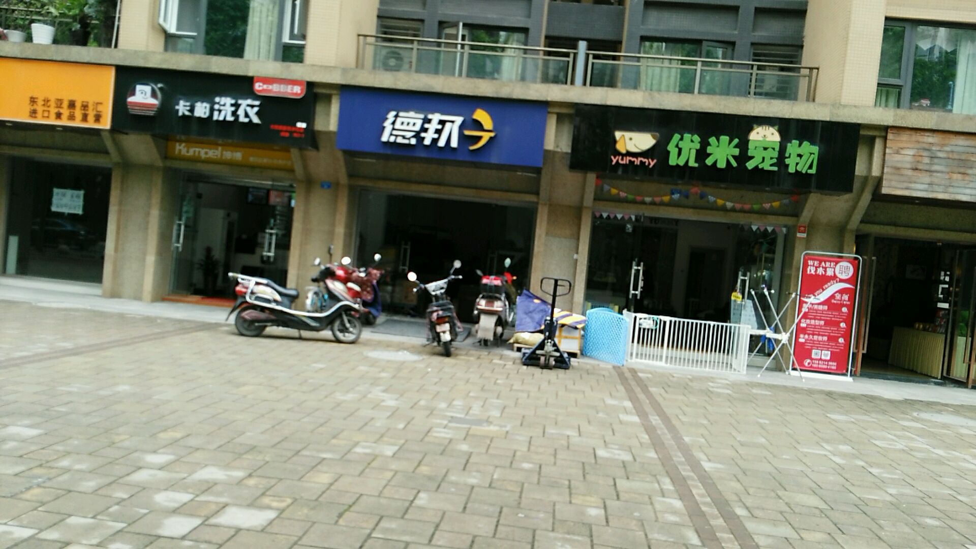 优米宠物