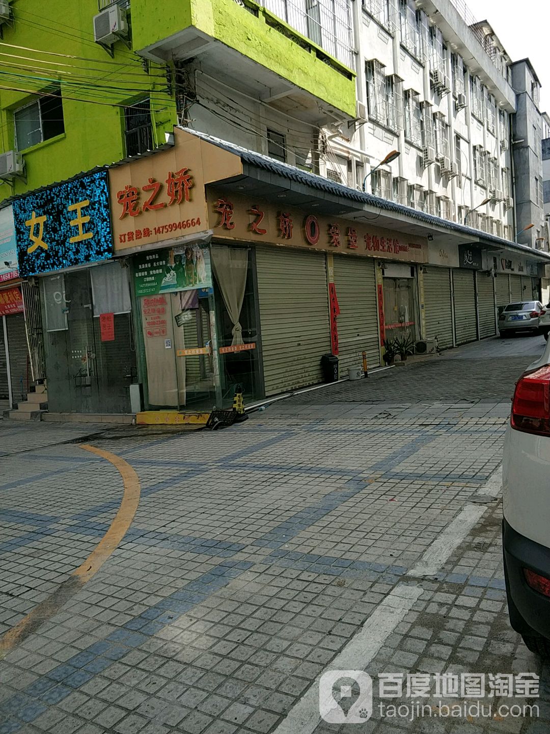 宠之娇爱堡