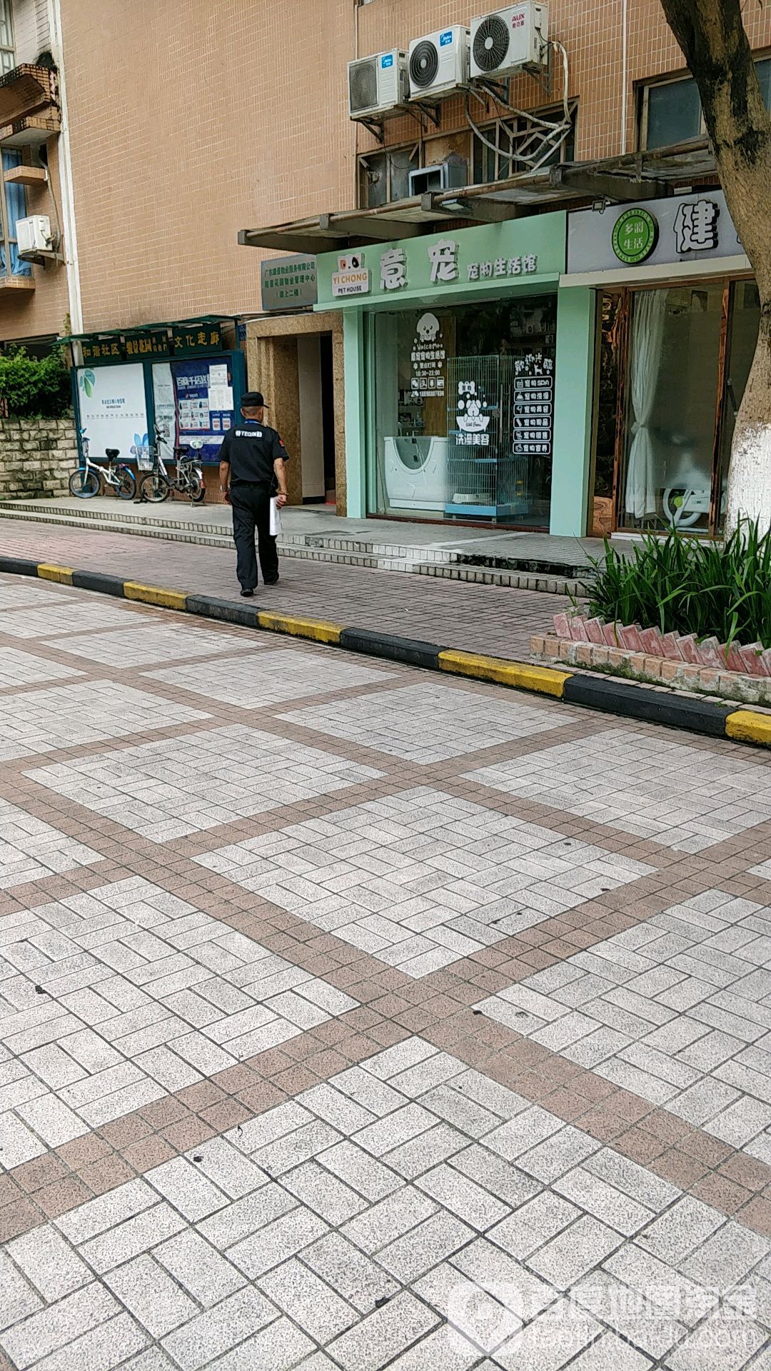 意宠宠物生活馆(骏景店)
