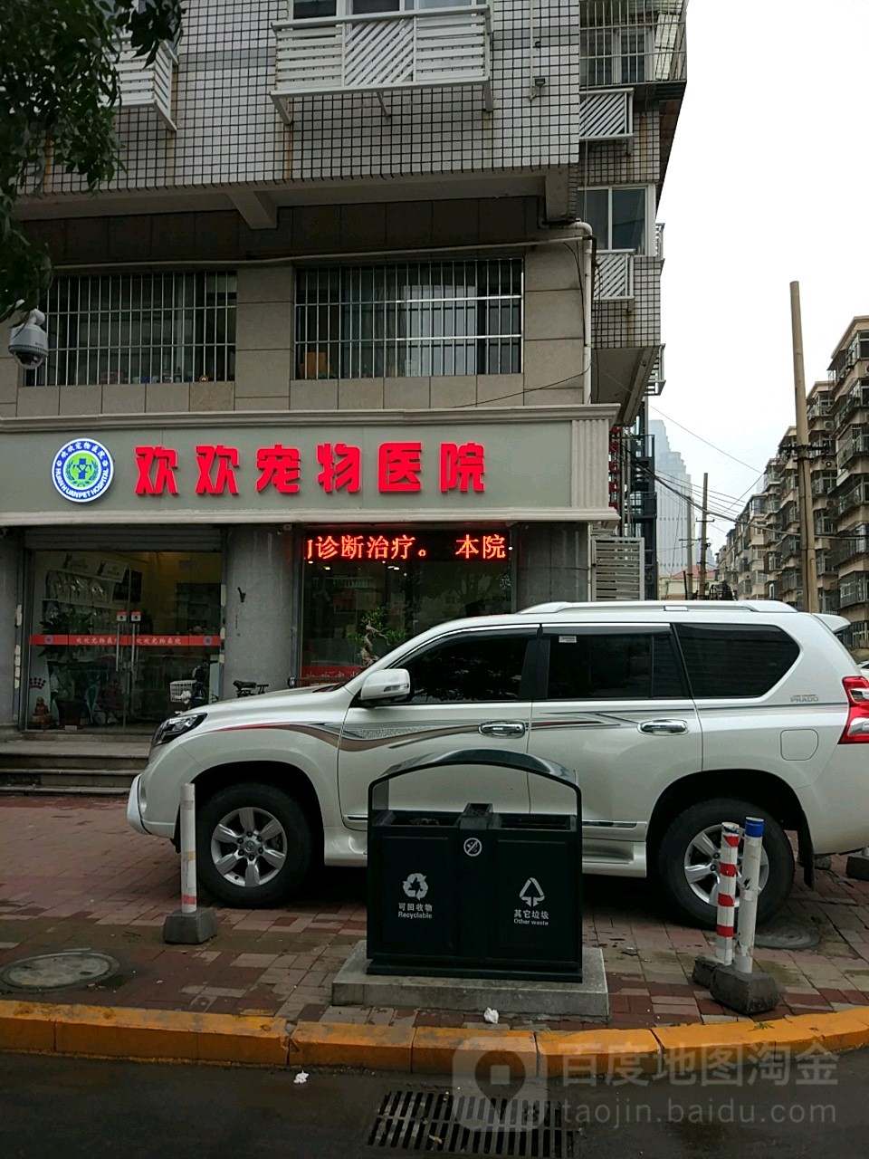 欢欢宠物医院(新开路)