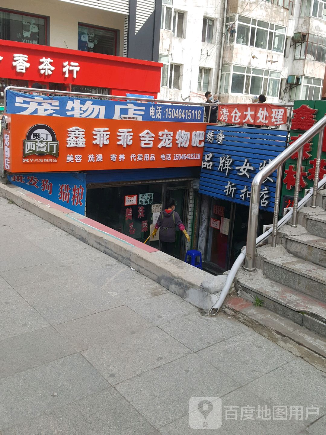 鑫乖乖舍宠物吧