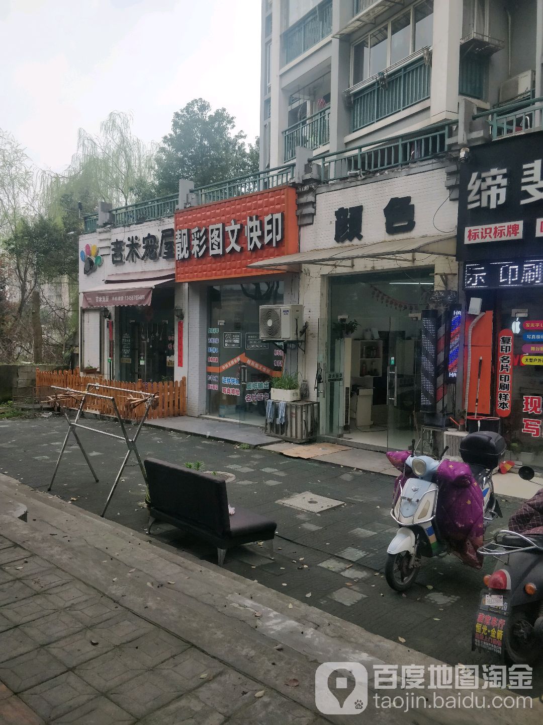 吉米宠屋(都市水乡水曲苑西南)