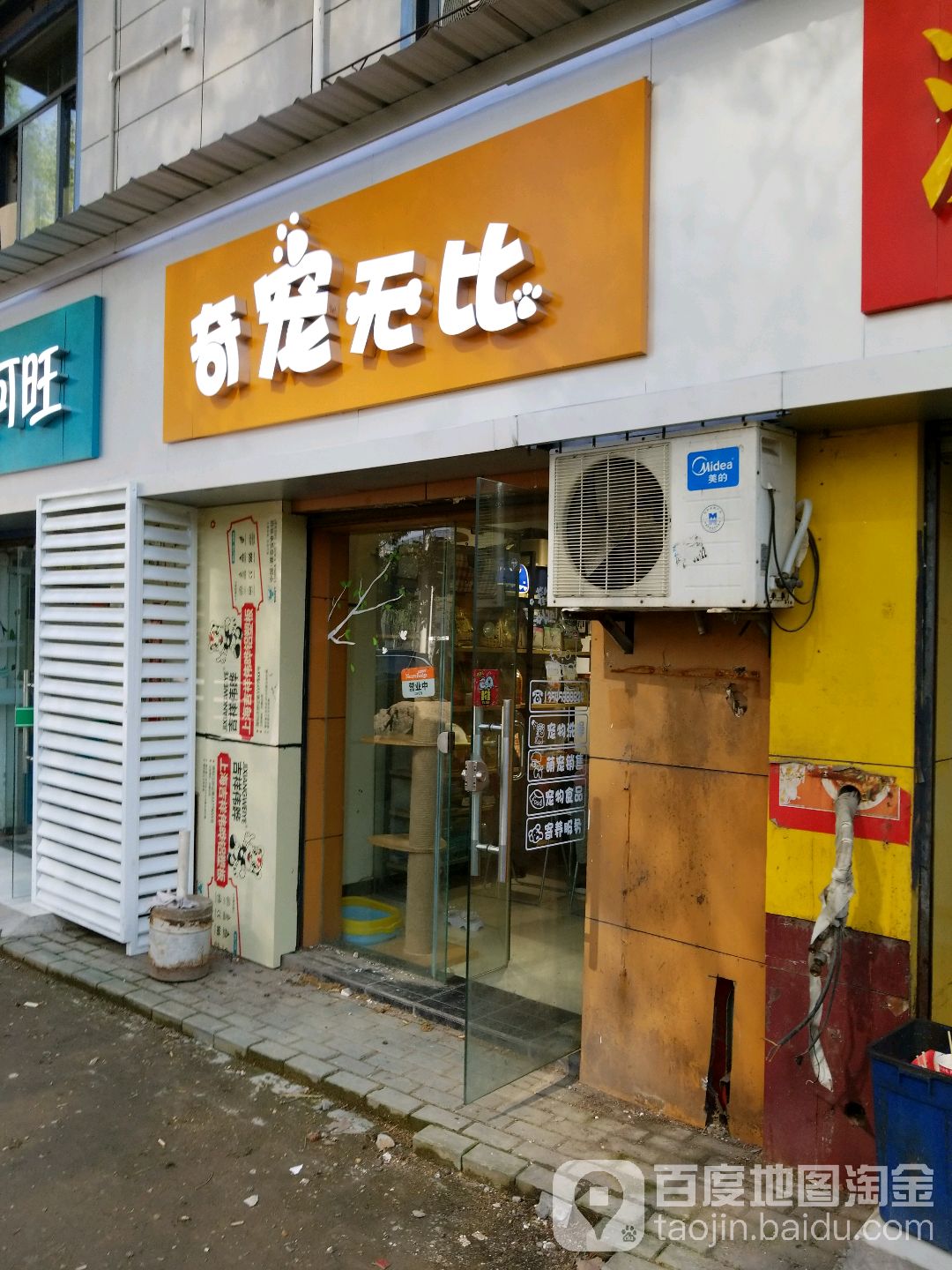 奇宠无比