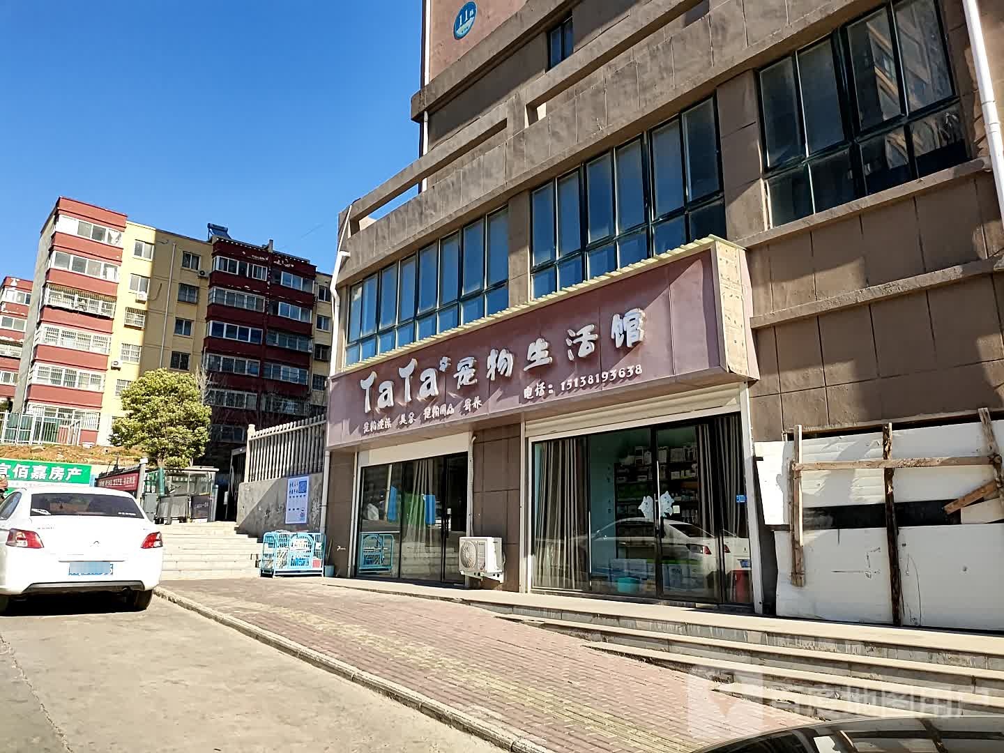 TaTa宠物生活馆