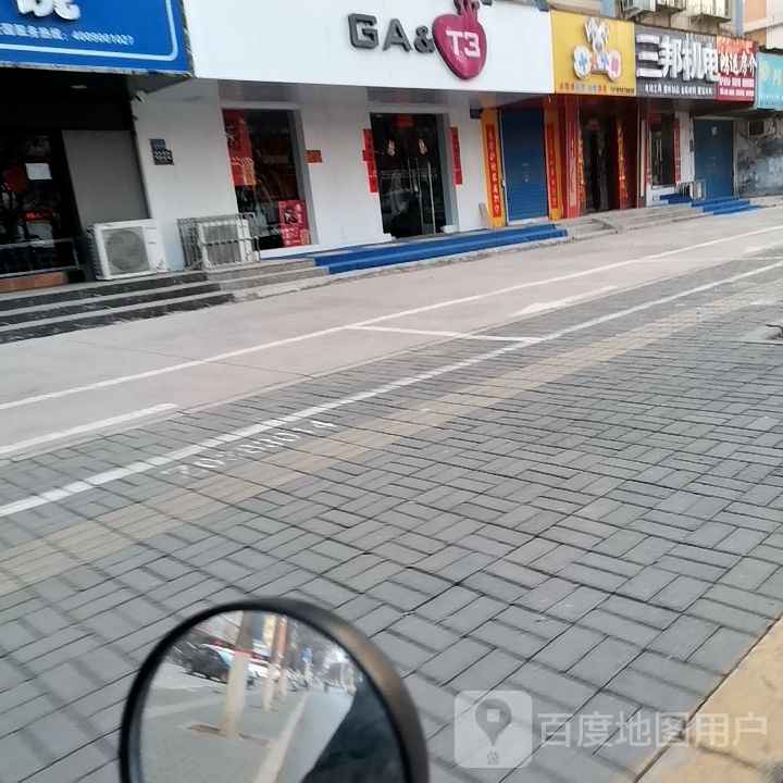 十犬十美(黄河路店)