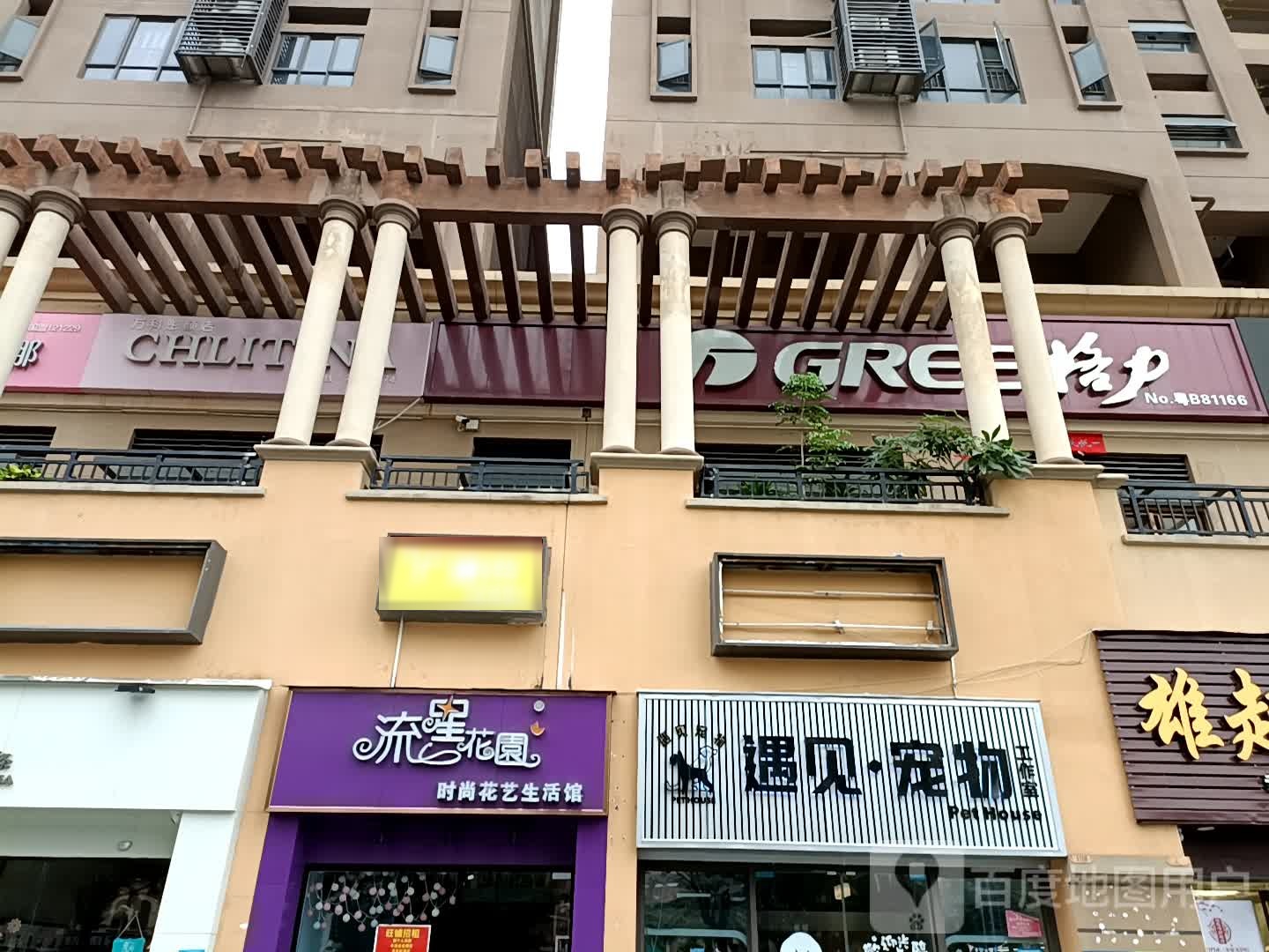 遇见宠物工作室