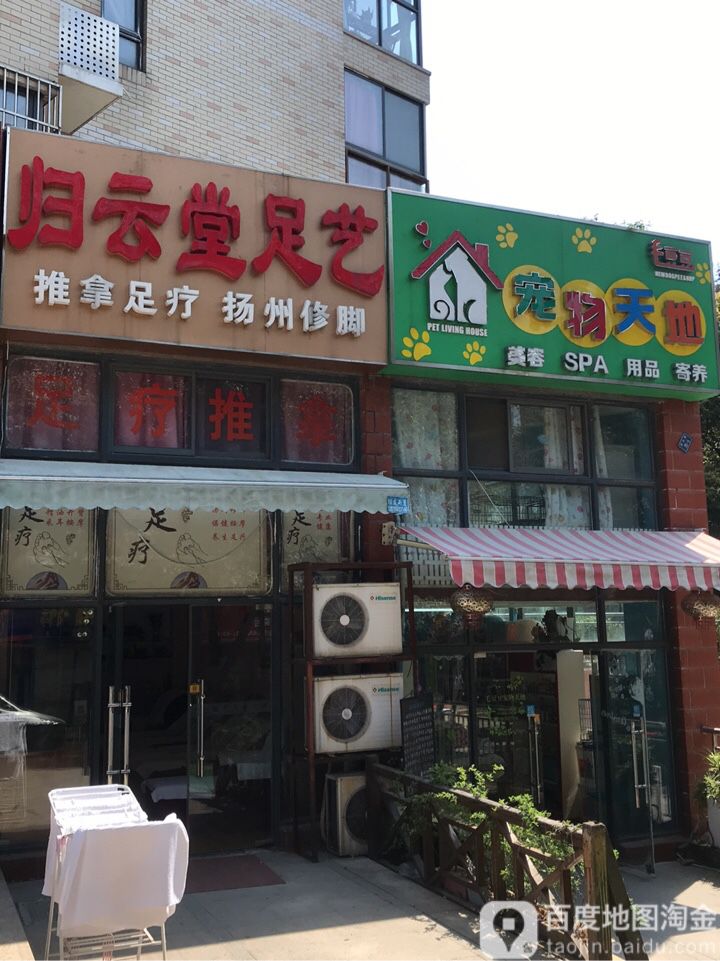 毛豆豆宠物天地