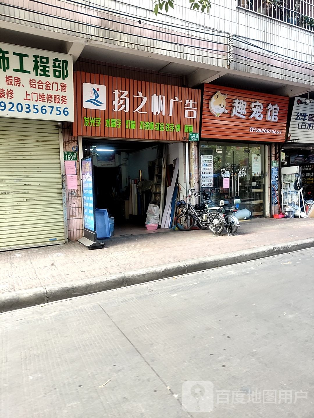趣宠馆