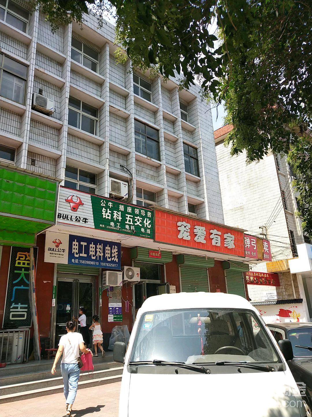 宠爱有家(黄河路店)