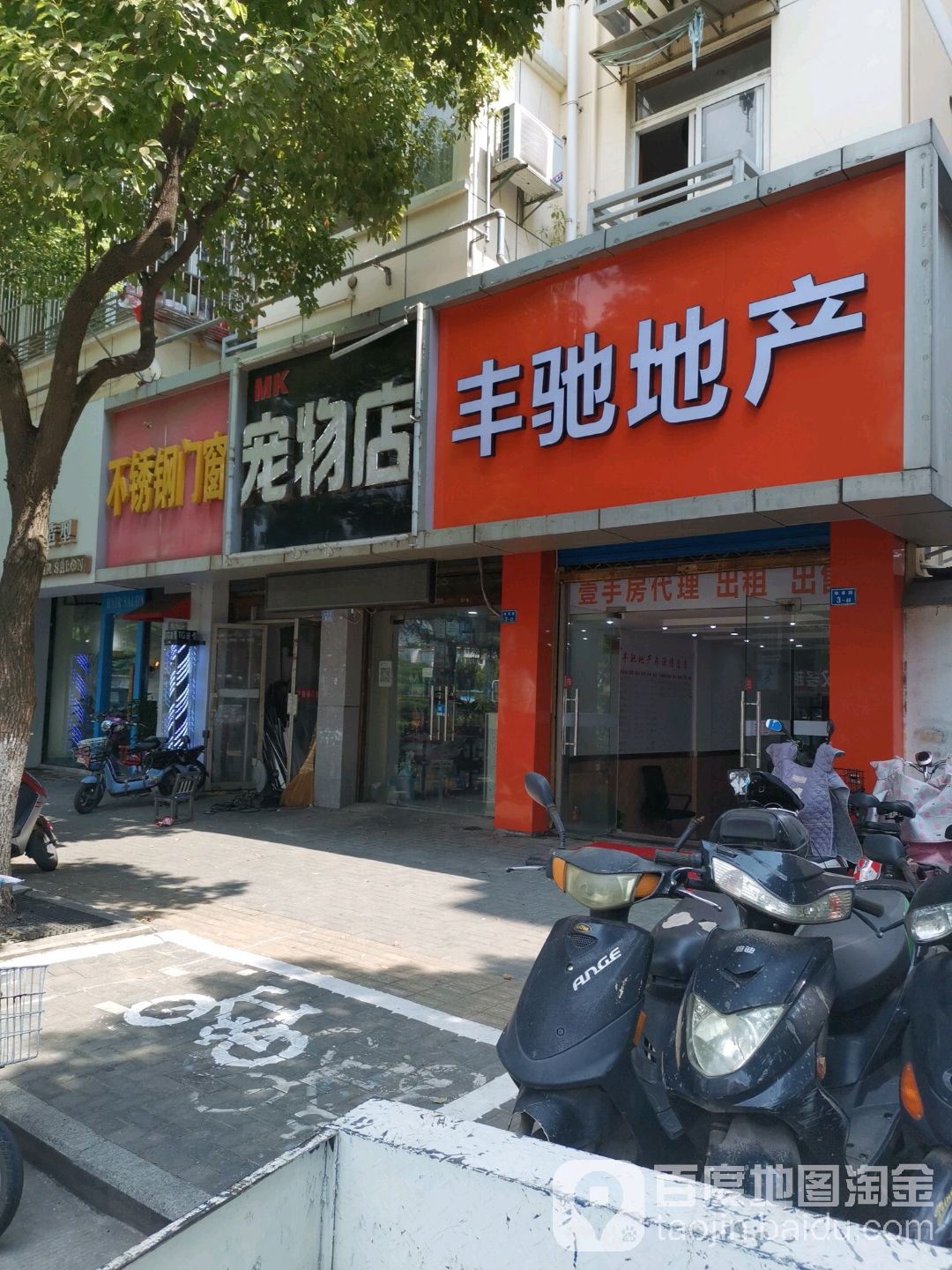 MK宠物店