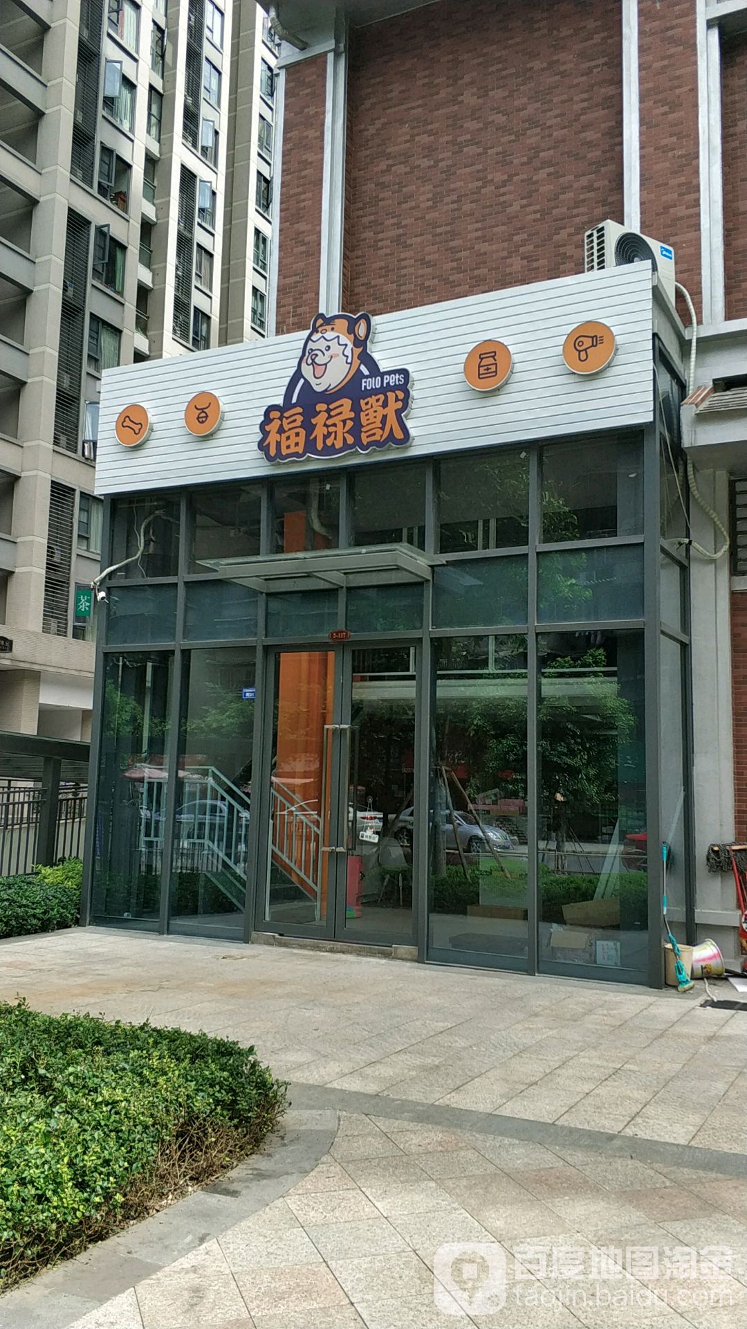 福禄兽