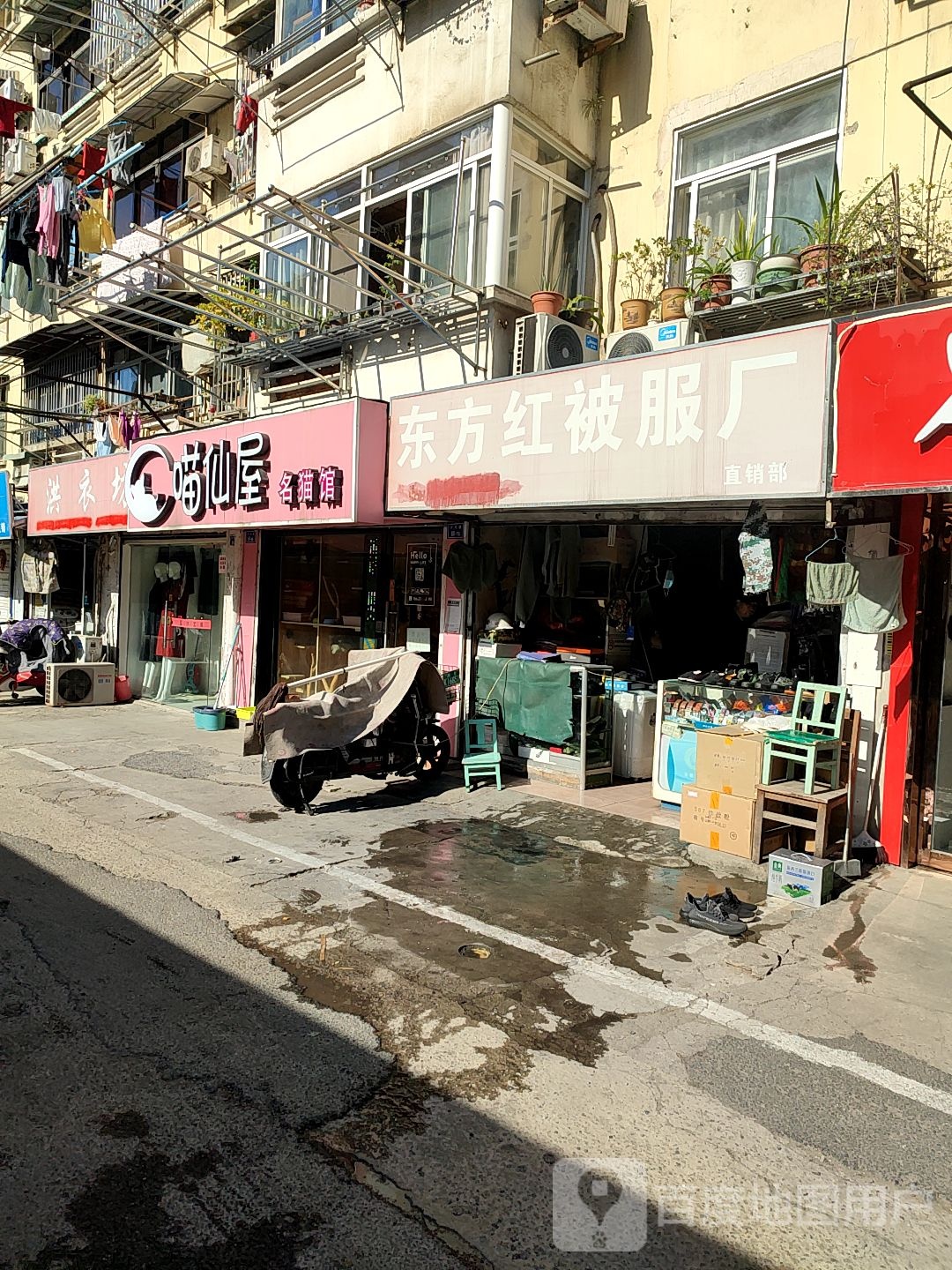 喵仙屋(大光路店)