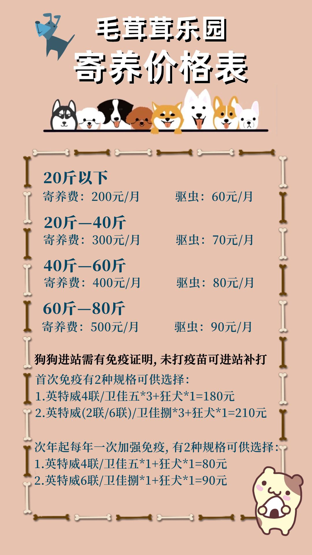 瑞吉拉宠物用品