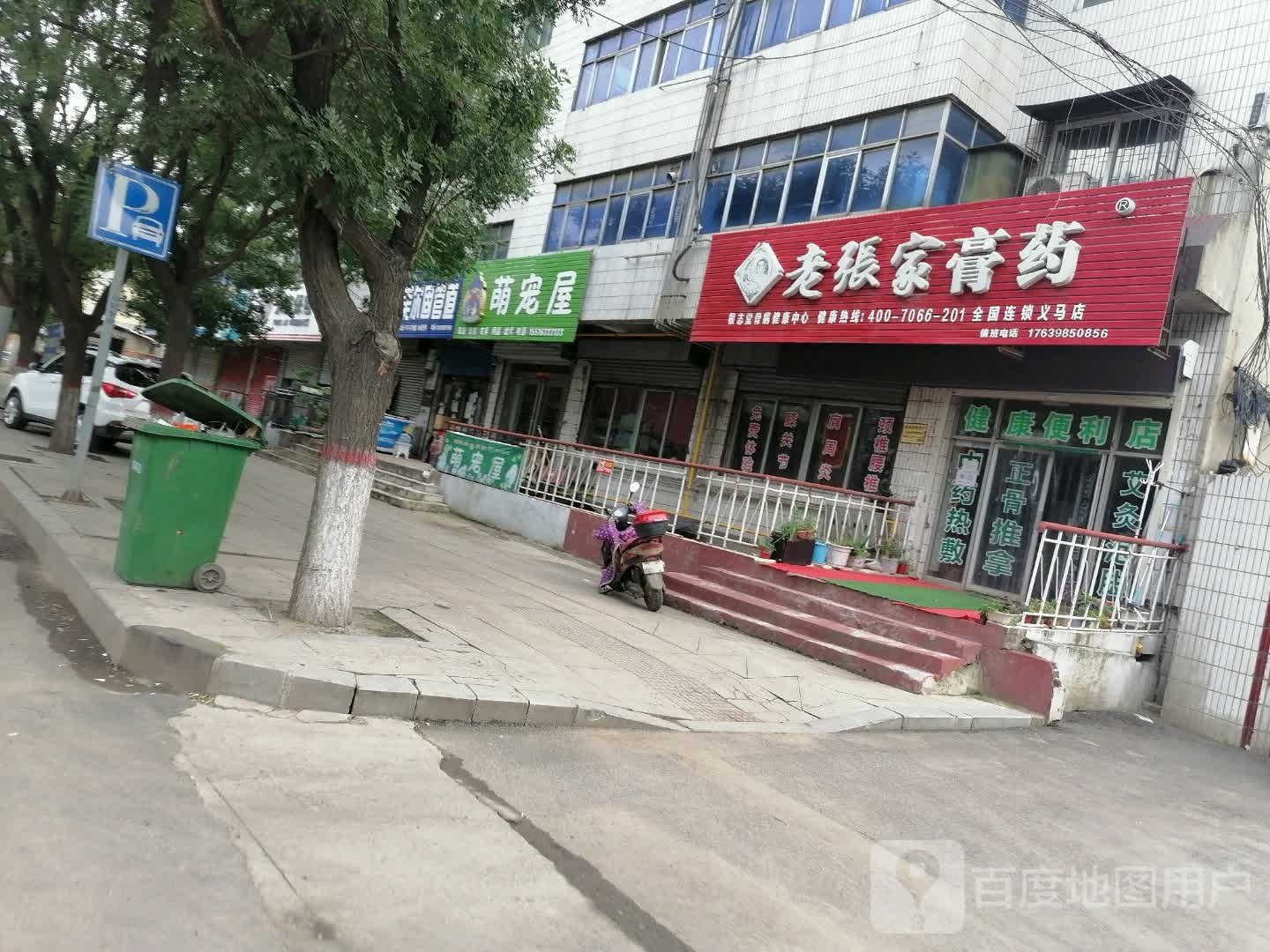 萌宠屋