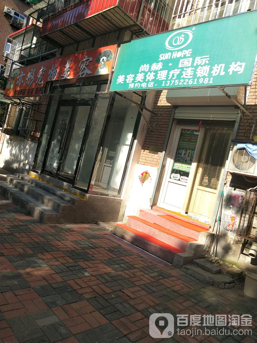 亦彤宠物