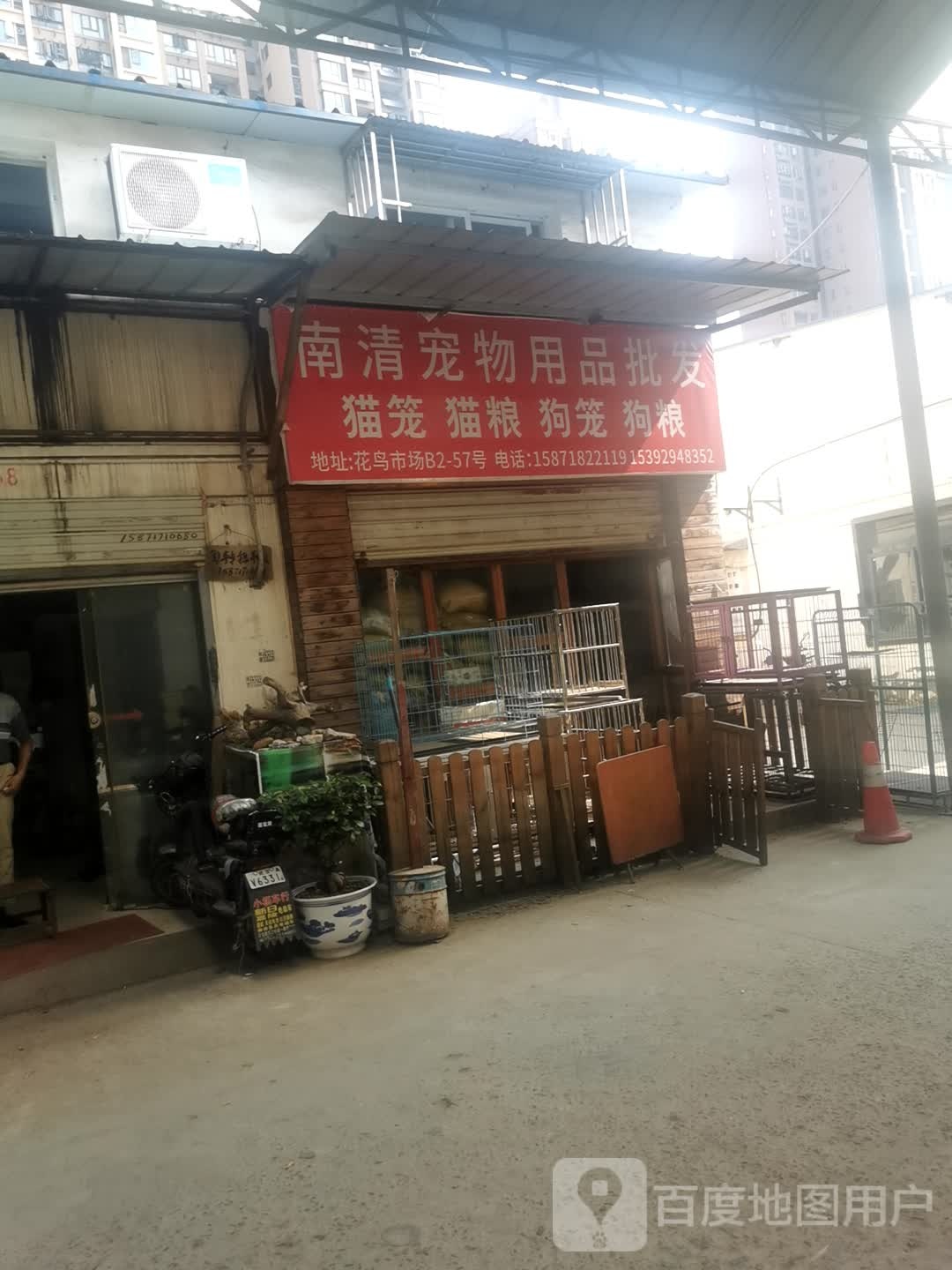 南清宠物用品批发