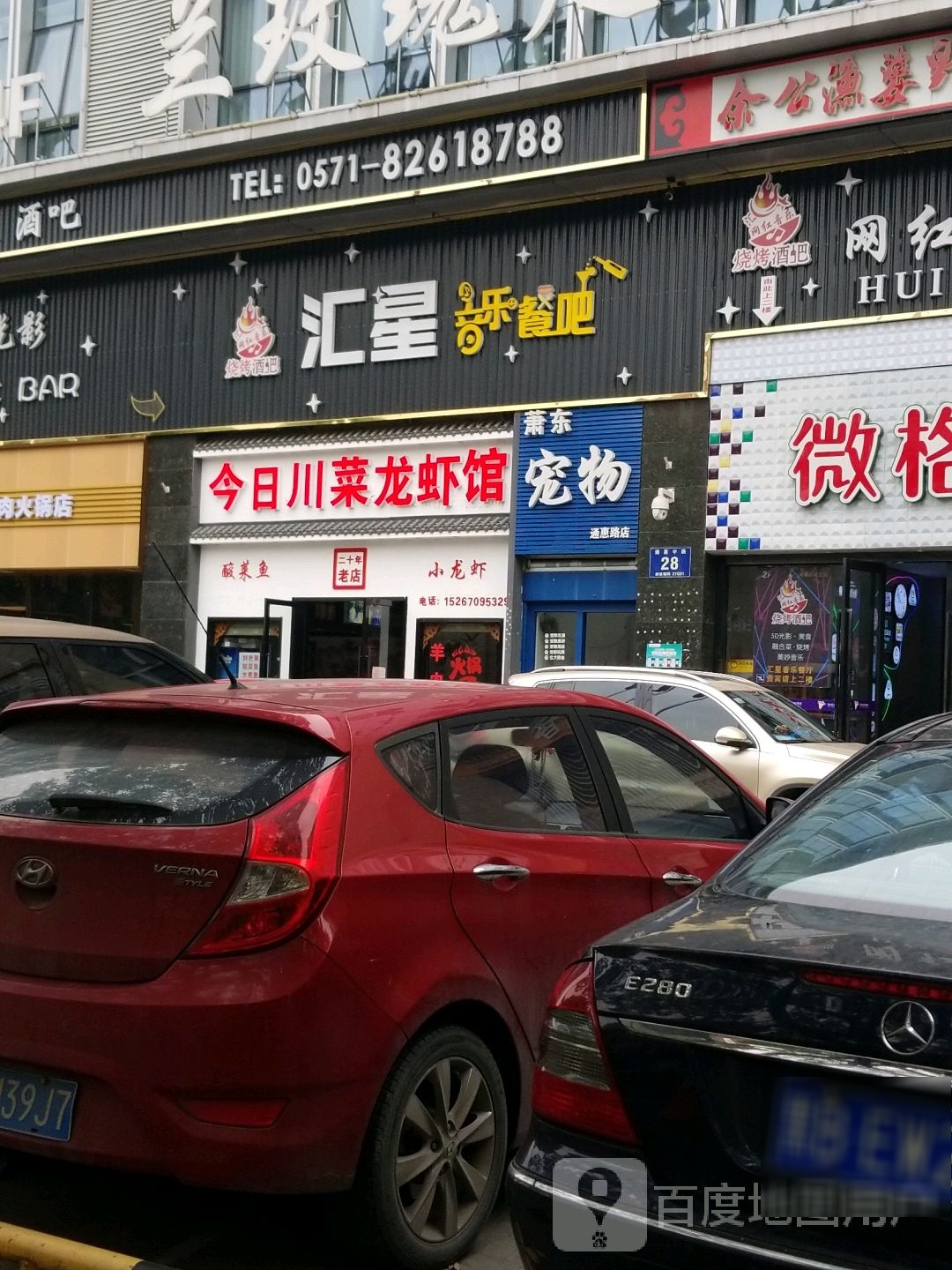 萧东宠物(通惠路店)