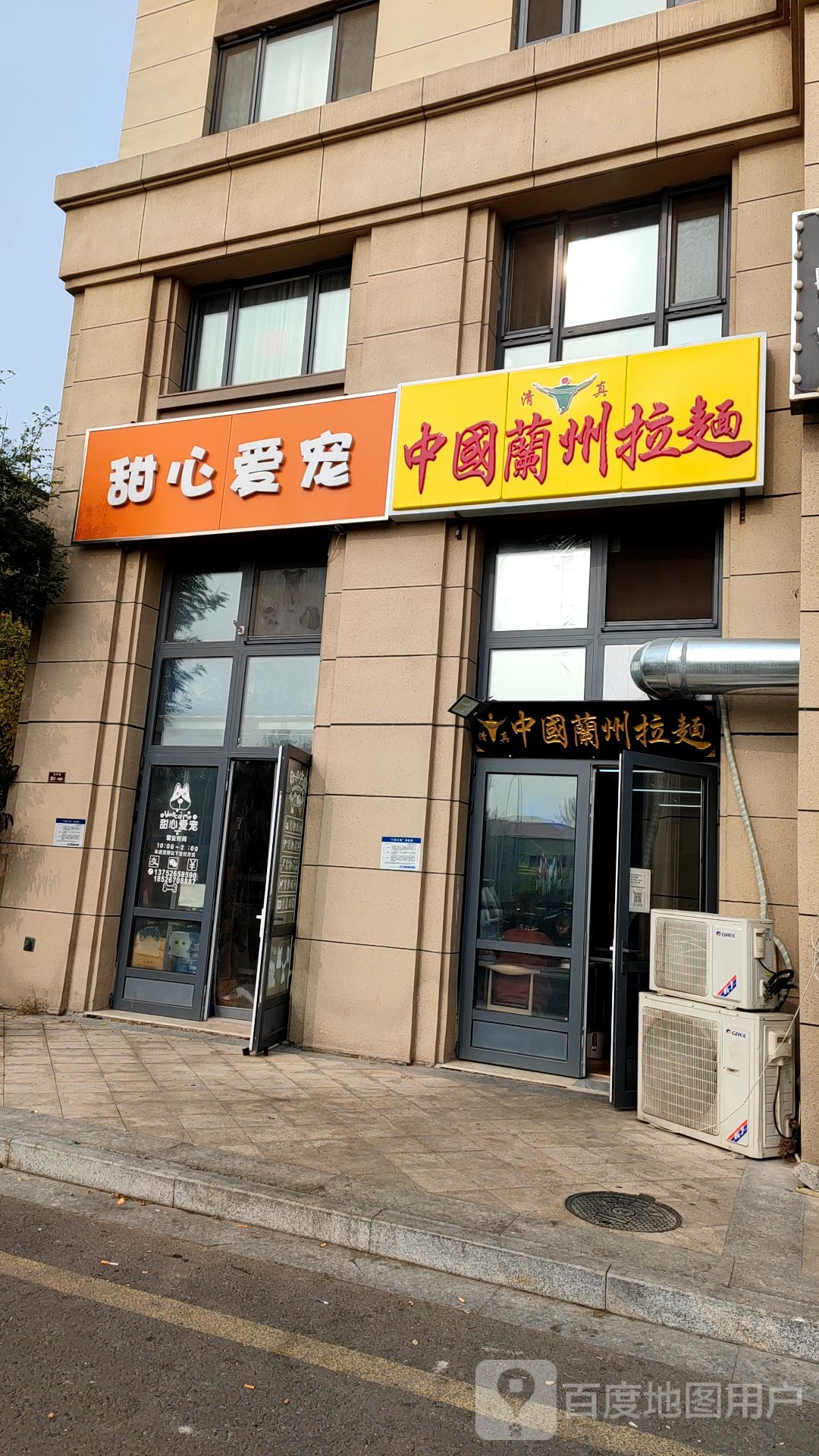 甜心爱宠