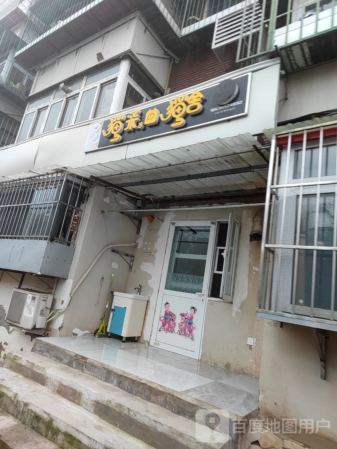 猫柒的猫舍(白夜宠物用品店)