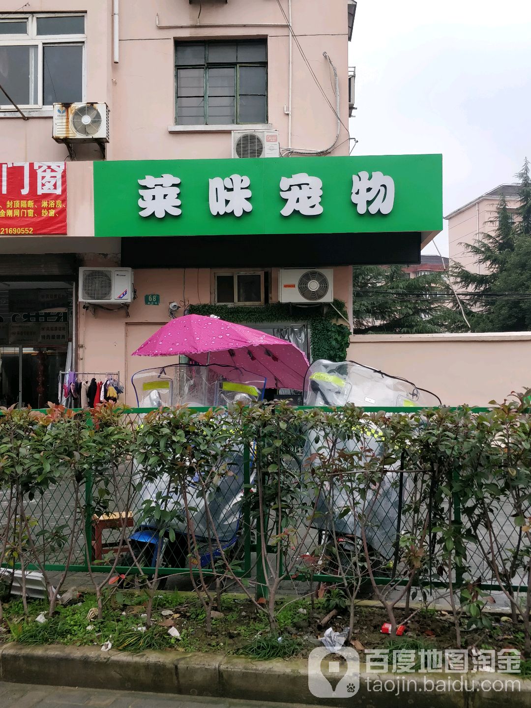 莱咪宠物