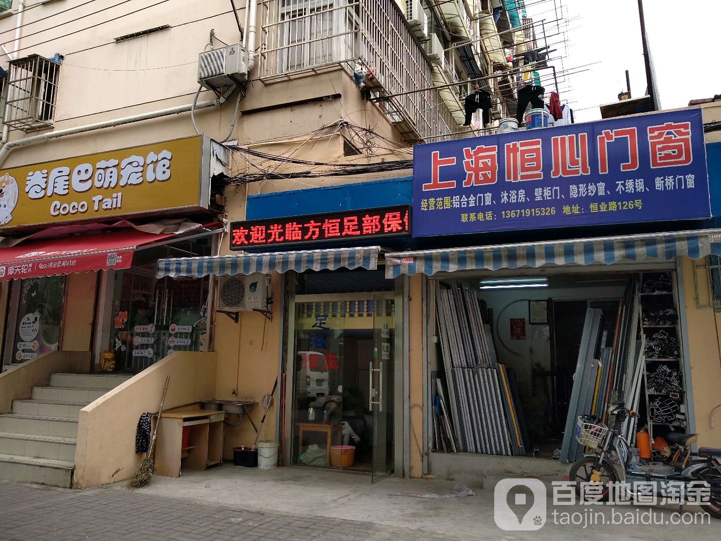 卷尾巴萌宠馆