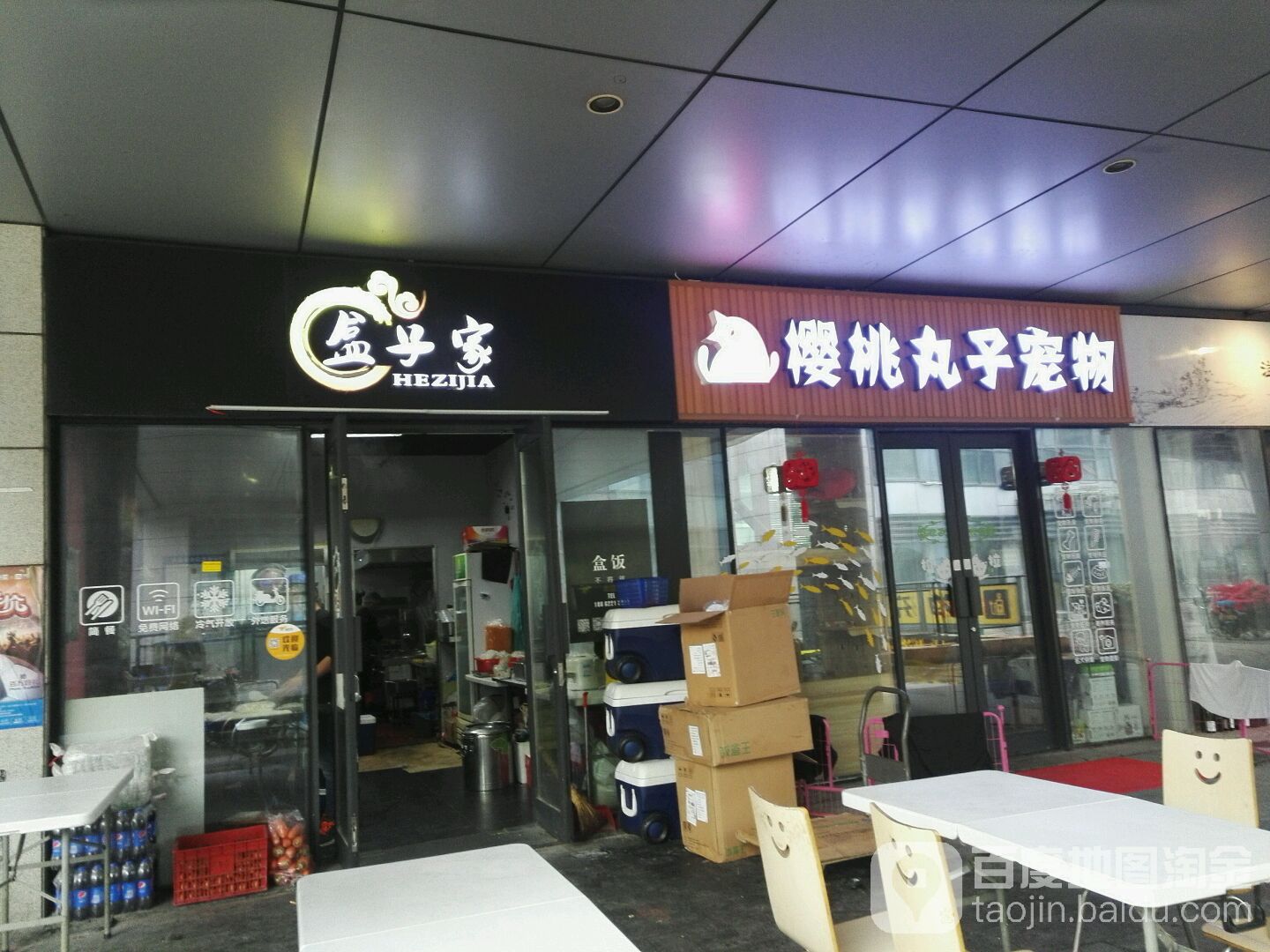 樱桃丸子宠物(88百购商业广场店)