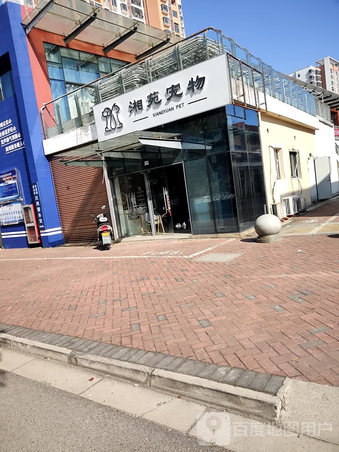 湘苑宠物