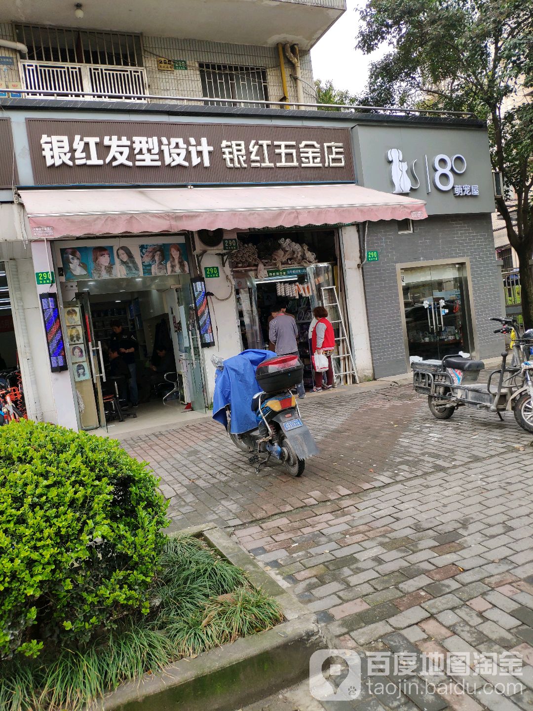 80萌宠屋