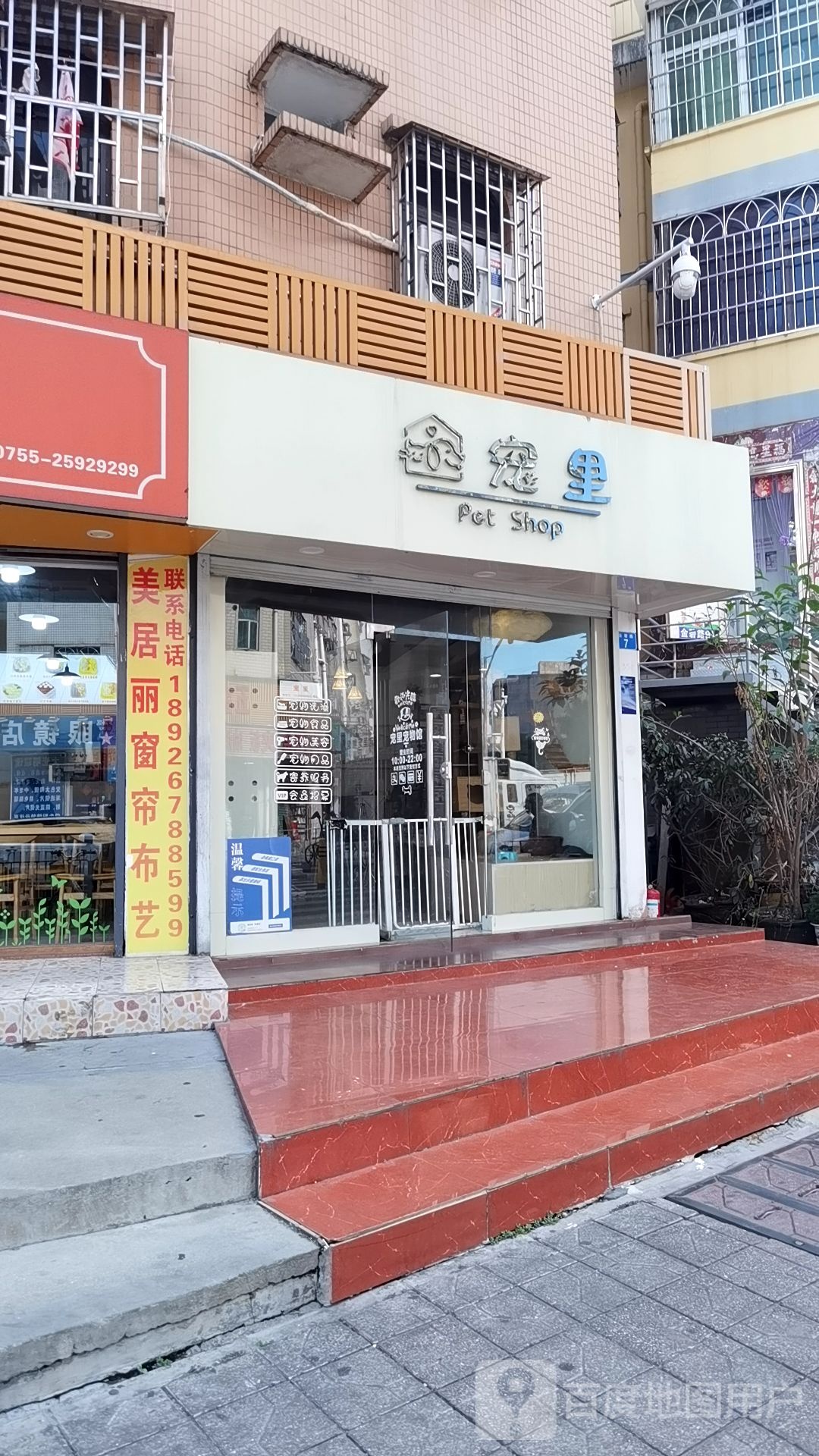 宠里